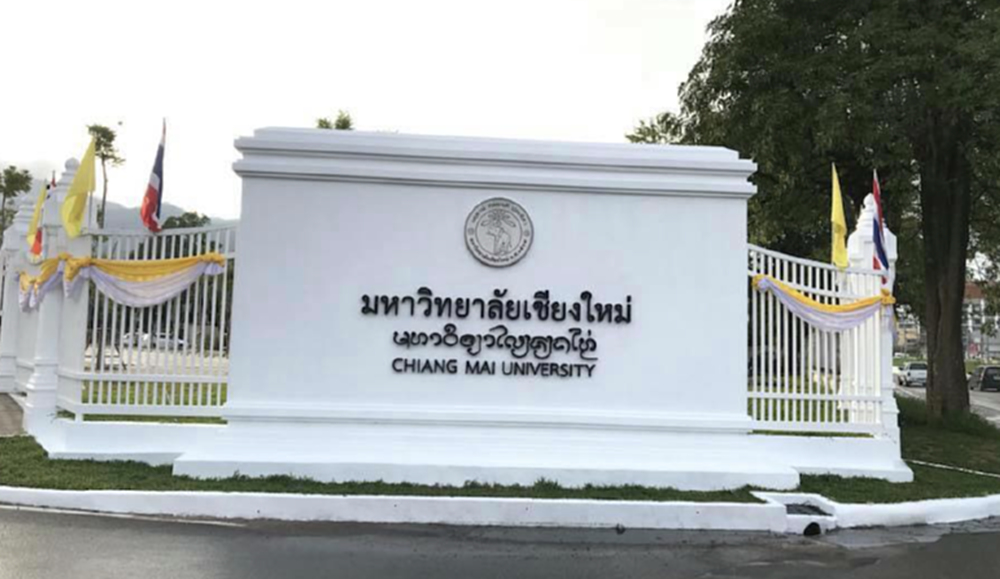 มช.เตรียมตรวจสอบ อาจารย์แจกเกรด 0 ให้ นศ.