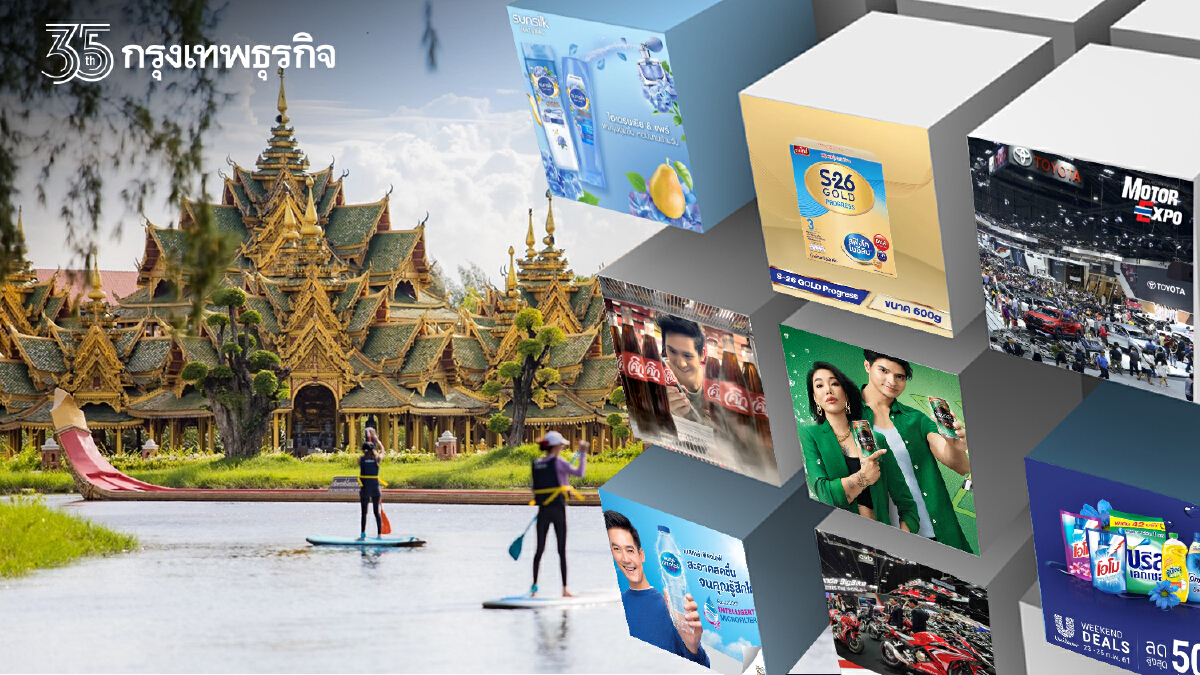 เปิดประเทศ ฟื้นธุรกิจ โฆษณา-อีเวนท์ ใช้จ่ายสะพัด!