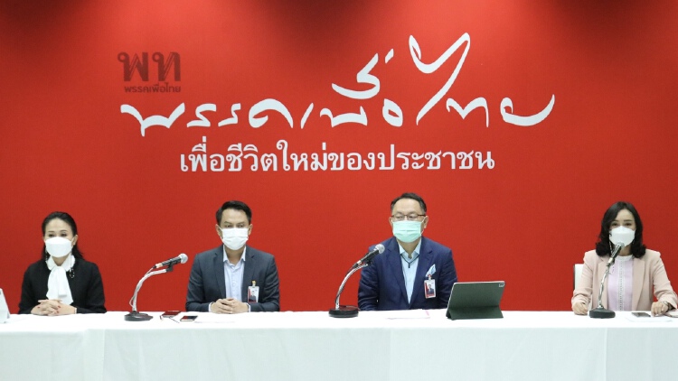 "พท."แฉซื้อ"เรือดำน้ำ"ส่อจีทูจี เก๊ ทร.จ่ายภาษีแทนเอกชน