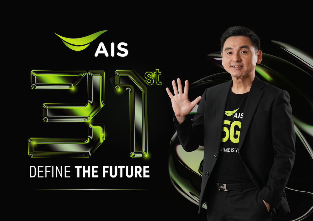 31 ปี AIS เน้นย้ำ 3 ประสาน ประชาชน-รัฐ-เอกชน ชี้ 5G ไทยมาตรฐานเทียบเท่าสากล