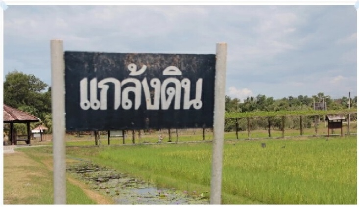 19 ตุลาคม "วันเทคโนโลยีของไทย" เทิดพระเกียรติ ในหลวง ร.9