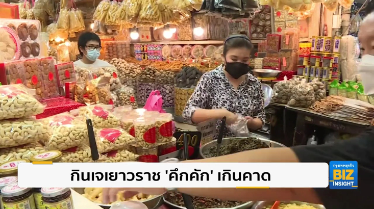 กินเจเยาวราช ’คึกคัก’ เกินคาด แห่ซื้ออาหารเจ