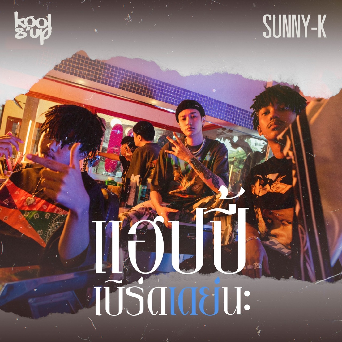 “SUNNY-K” ควง 2 แร็ปเปอร์ “SARAN & BLACKHEART”