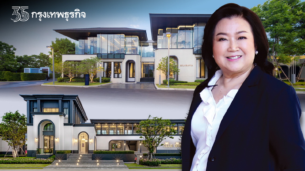 ‘บริทาเนีย’ผุด6โครงการรวดไตรมาส4รับเปิดประเทศ