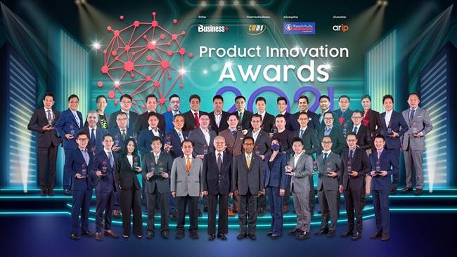 พิธีมอบรางวัล สุดยอดนวัตกรรมสินค้าและบริการแห่งปี 2564