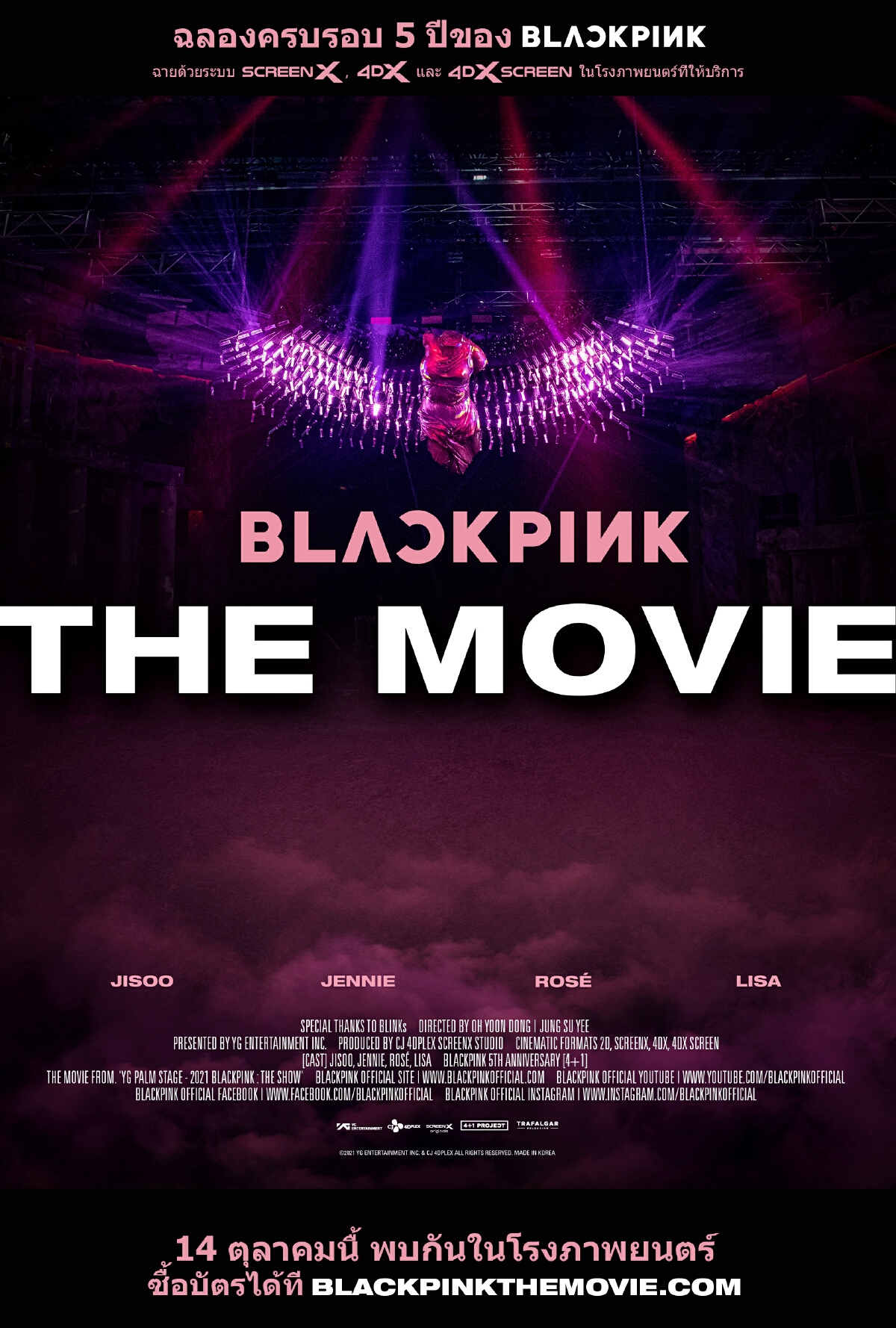 ‘Blackpink The Movie’ กว่าจะเป็น ‘แบล็คพิงก์’ ที่ดังไกลในระดับโลก