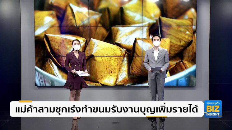 แม่ค้าสามชุกเร่งทำขนมรับงานบุญเพิ่มรายได้