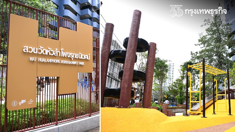 "สวนวัดหัวลำโพงรุกขนิเวศน์” พื้นที่สีเขียวขนาดเล็กแห่งใหม่ ใจกลางเมือง