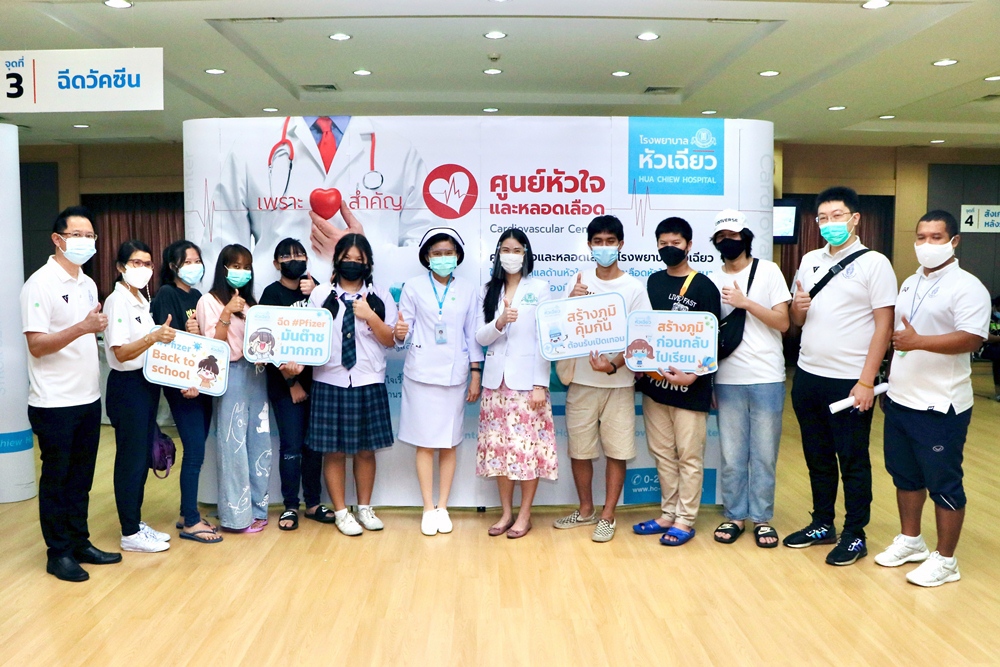 รพ.หัวเฉียวฉีดวัคซีนไฟเซอร์สร้างภูมิคุ้มกันต้านโควิดให้กับนักเรียน