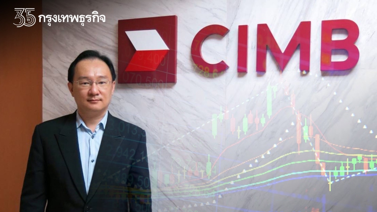 บล.ซีจีเอส-ซีไอเอ็มบี คัด 5 หุ้นเด็ดลงทุน รับตลาดหุ้นเดือนพ.ย.ปรับตัวขึ้น