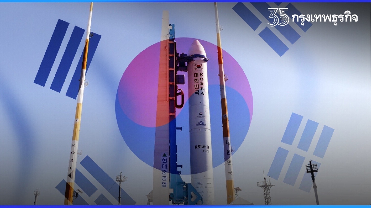 “เกาหลีใต้” ปล่อยจรวดสู่อวกาศ สะท้อนยุทธศาสตร์ “Space Economy”