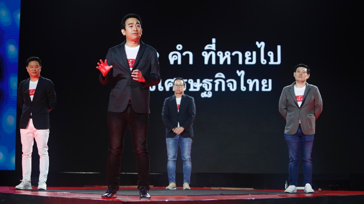 "ทีมศก.รุ่นใหม่ พท." เปิดวิสัยทัศน์ ฟื้นประเทศ เน้นพัฒนา3จุดแข็ง-ต่อยอดIT