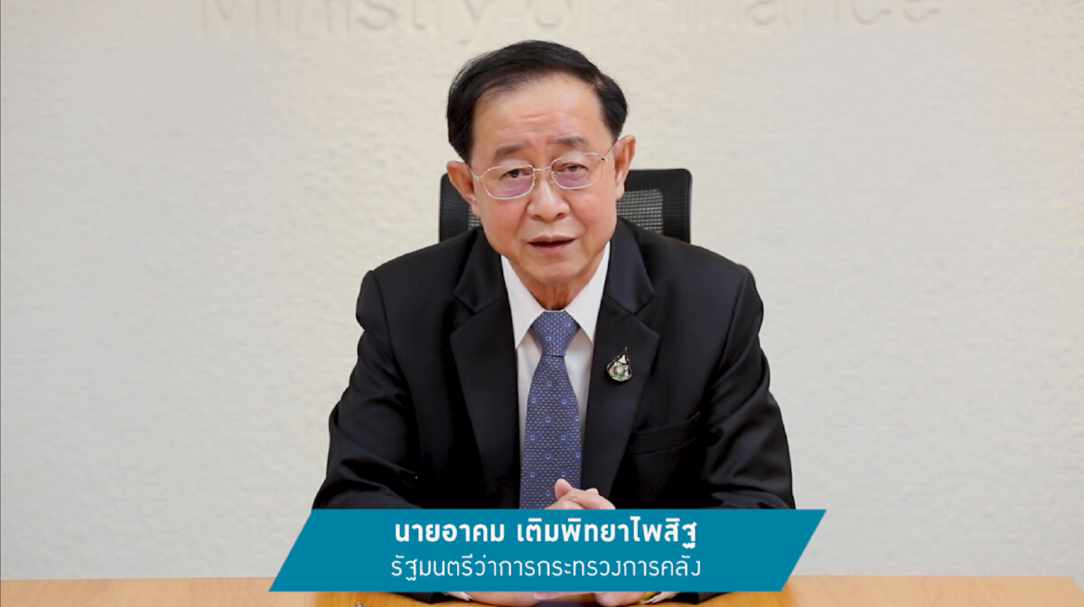 “อาคม”แนะธุรกิจประกันรับมือ5ด้านการเปลี่ยนแปลงเศรษฐกิจและสังคม