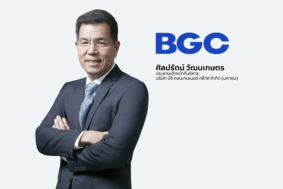 BGC รับอานิสงส์เปิดประเทศ ดันดีมานด์บรรจุภัณฑ์แก้วโต หนุนรายได้ไตรมาส4/64