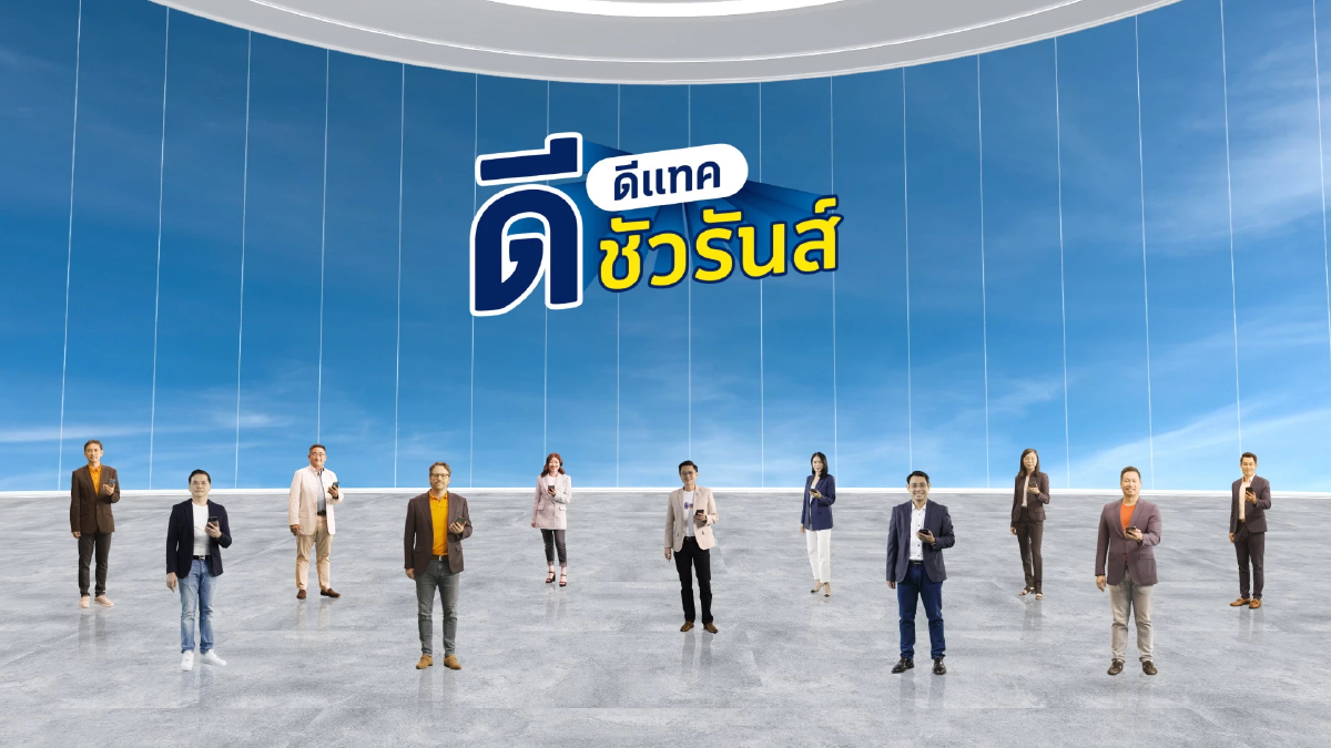 "ดีแทค" โดดลงสนาม "ประกันภัย" เปิด "ดีชัวรันส์" ขายออนไลน์บน "ดีแทคแอพ"
