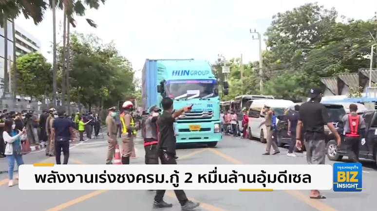 พลังงานเร่งชงครม.กู้ 2 หมื่นล้านอุ้มดีเซล