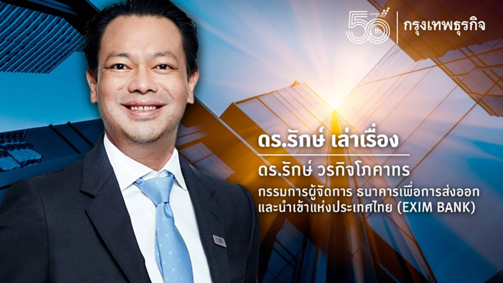 โลกเปลี่ยน ธุรกิจต้องขยับ ก่อนถูกปรับตก