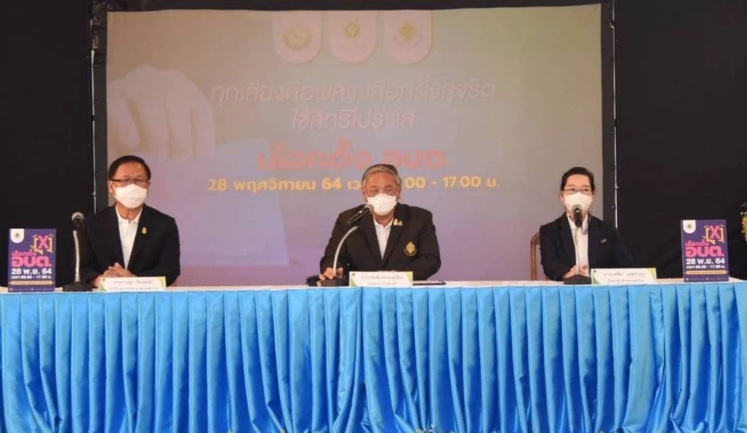 กกต.ชวนใช้สิทธิเลือกตั้ง อบต. มีร้องเรียน 120 เรื่องทั่ว ปท.-ถก ตร.เฝ้าระวัง