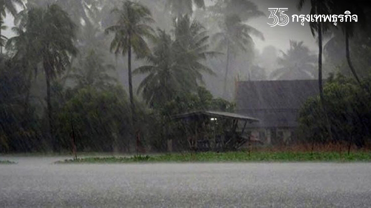 อุตุฯ เตือน "ภาคใต้ฝนตกหนักมาก" 28 พ.ย. – 1 ธ.ค. 64