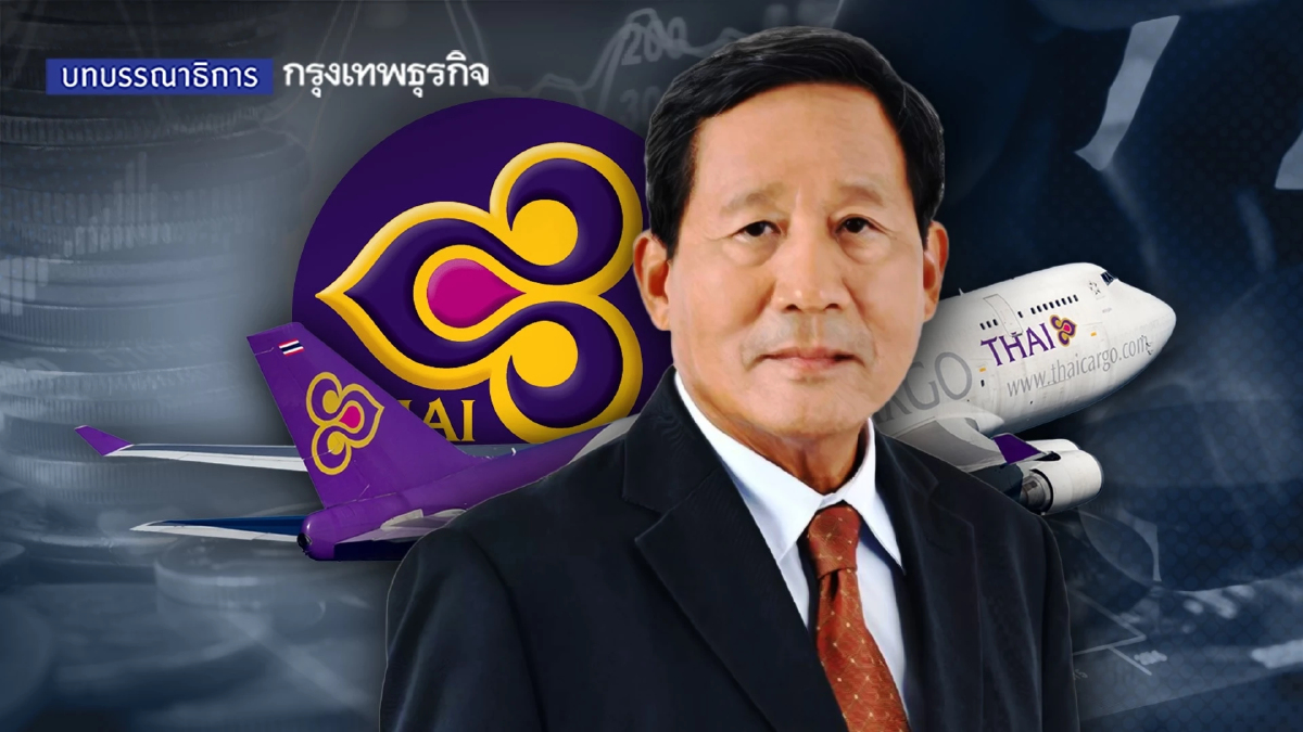 “การบินไทย” อนาคตที่ต้องเลือก