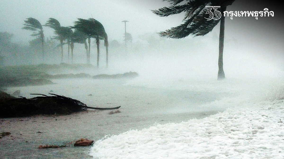 "กรมอุตุนิยมวิทยา" ออกประกาศฉ.ที่ 10 เตือน 13 จังหวัดภาคใต้ฝนตกหนัก