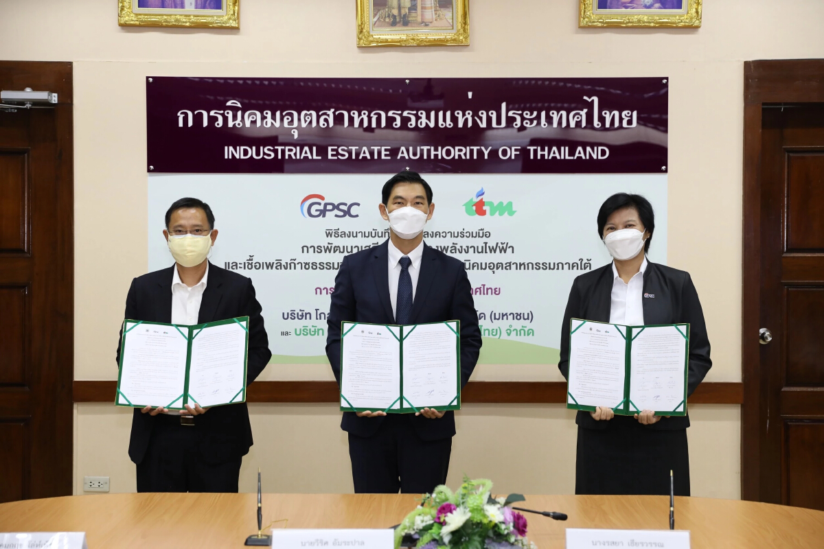 กนอ.- GPSC – TTM ลงนามศึกษาโรงไฟฟ้าพลังงานสะอาดป้อนนิคมฯ ภาคใต้