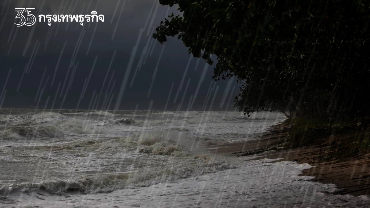 พยากรณ์อากาศ 7 วันข้างหน้า "ภาคใต้" ฝนตกหนักต่อเนื่อง คลื่นสูง 2 เมตร