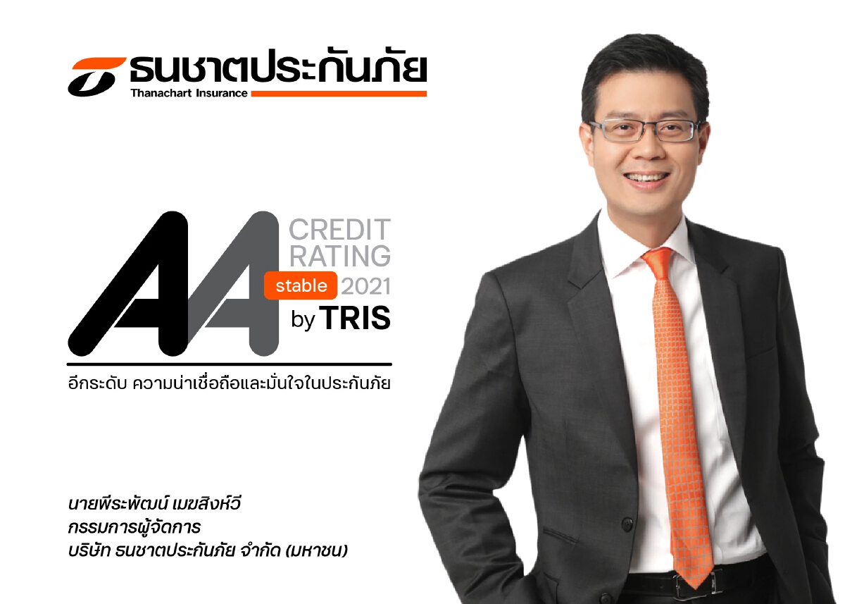 "ธนชาตประกันภัย" แกร่ง ได้รับจัดอันดับเครดิต AA- แนวโน้ม "คงที่"