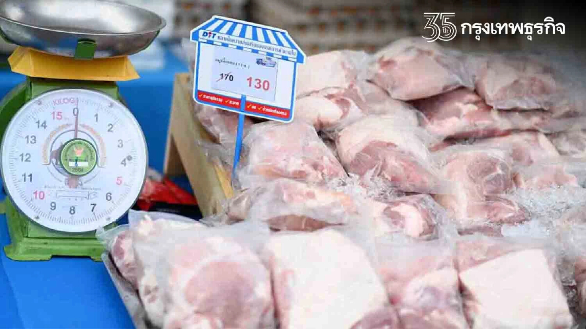 “จุรินทร์” สั่งขายหมูเนื้อแดงราคาส่ง โลละ 130 บาท ทั่วประเทศ 667 จุด