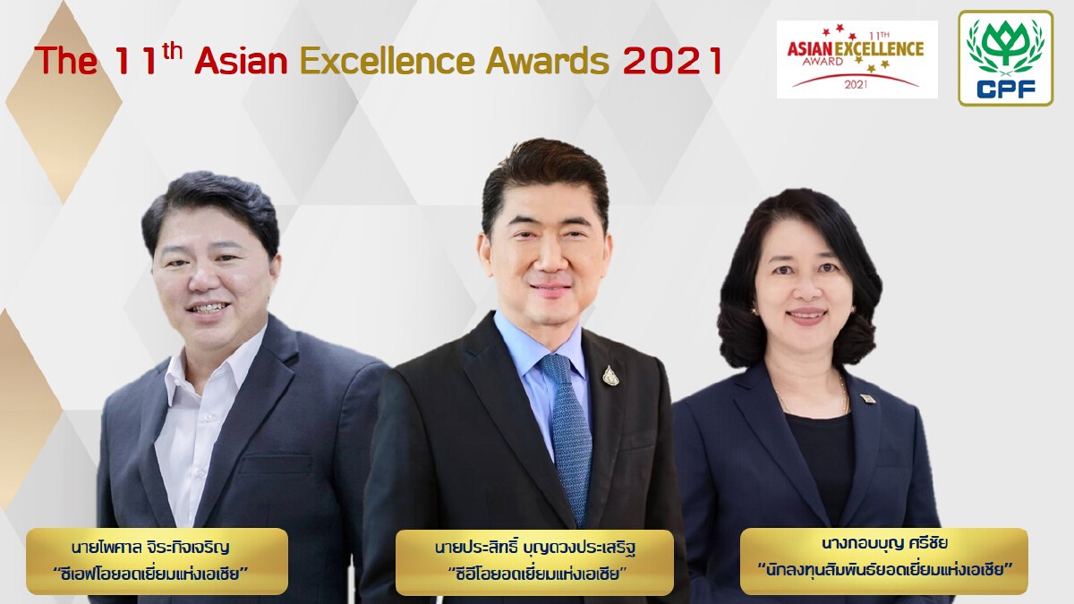 CPF คว้า 5 รางวัล  Asian Excellence Awards 2021