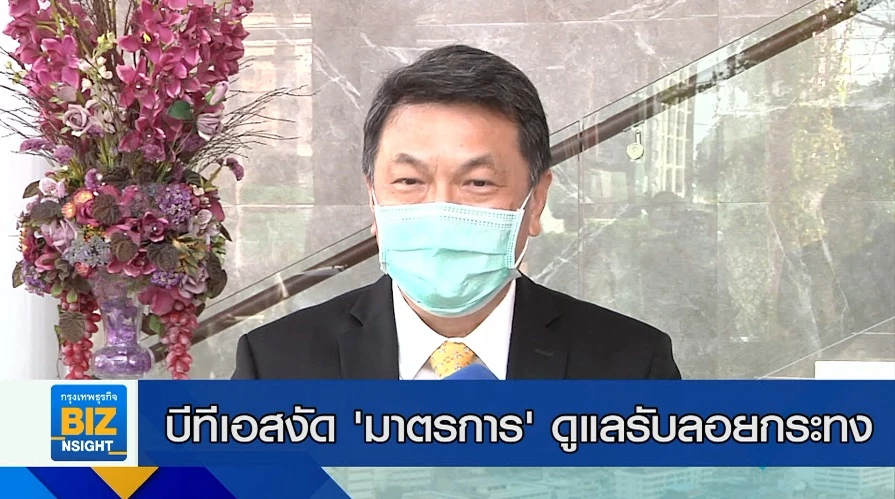 บีทีเอสงัด ’มาตรการ’ ดูแลรับวันลอยกระทง