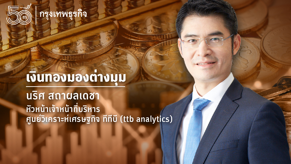 ราคาน้ำมันโลก ปัจจัยเร่งทิศทางดอกเบี้ยในปี 65