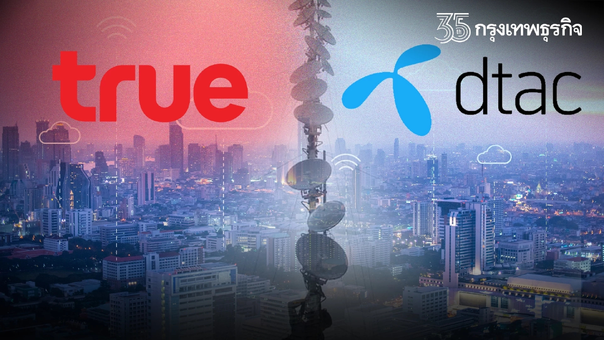 ราคาหุ้น  “TRUE-DTAC”  เปิดตลาดเช้านี้พุ่งเกิน 10%
