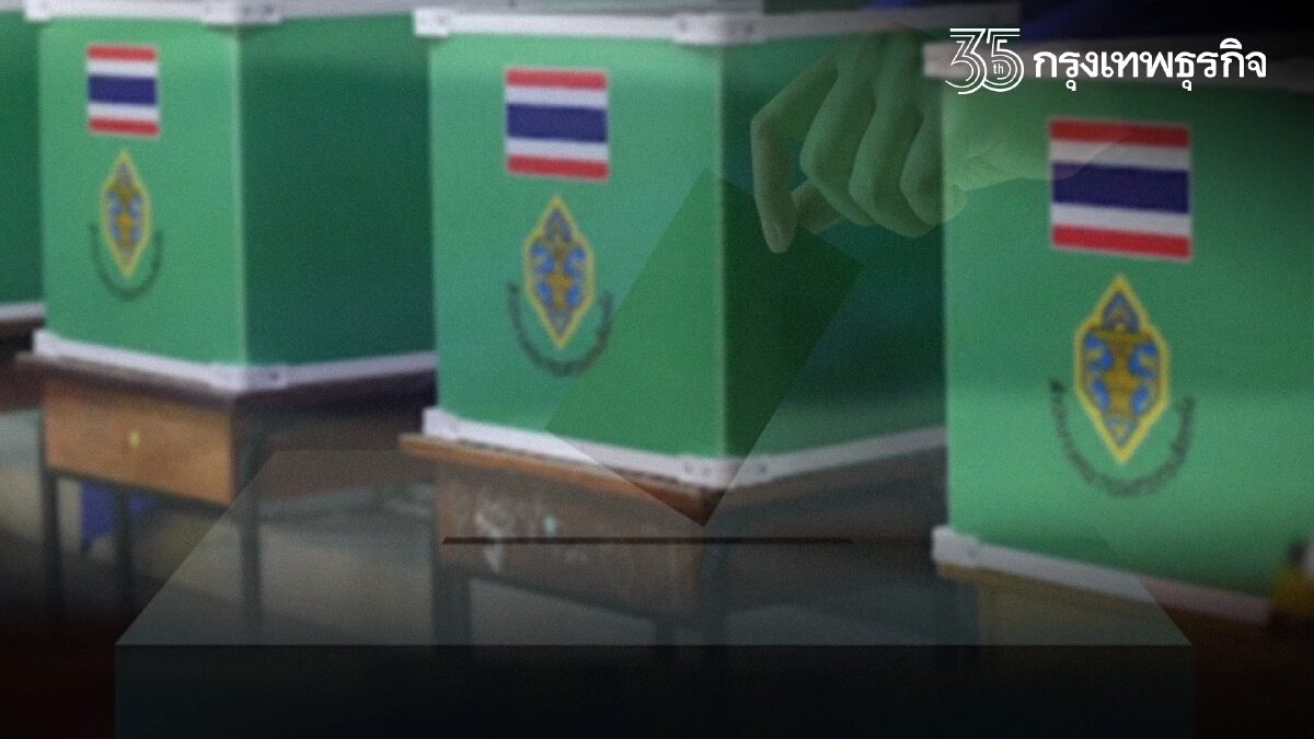 เช็คที่นี่! ผลการเลือกตั้ง นายก อบต.และสมาชิกสภา อบต. ทั่วประเทศ