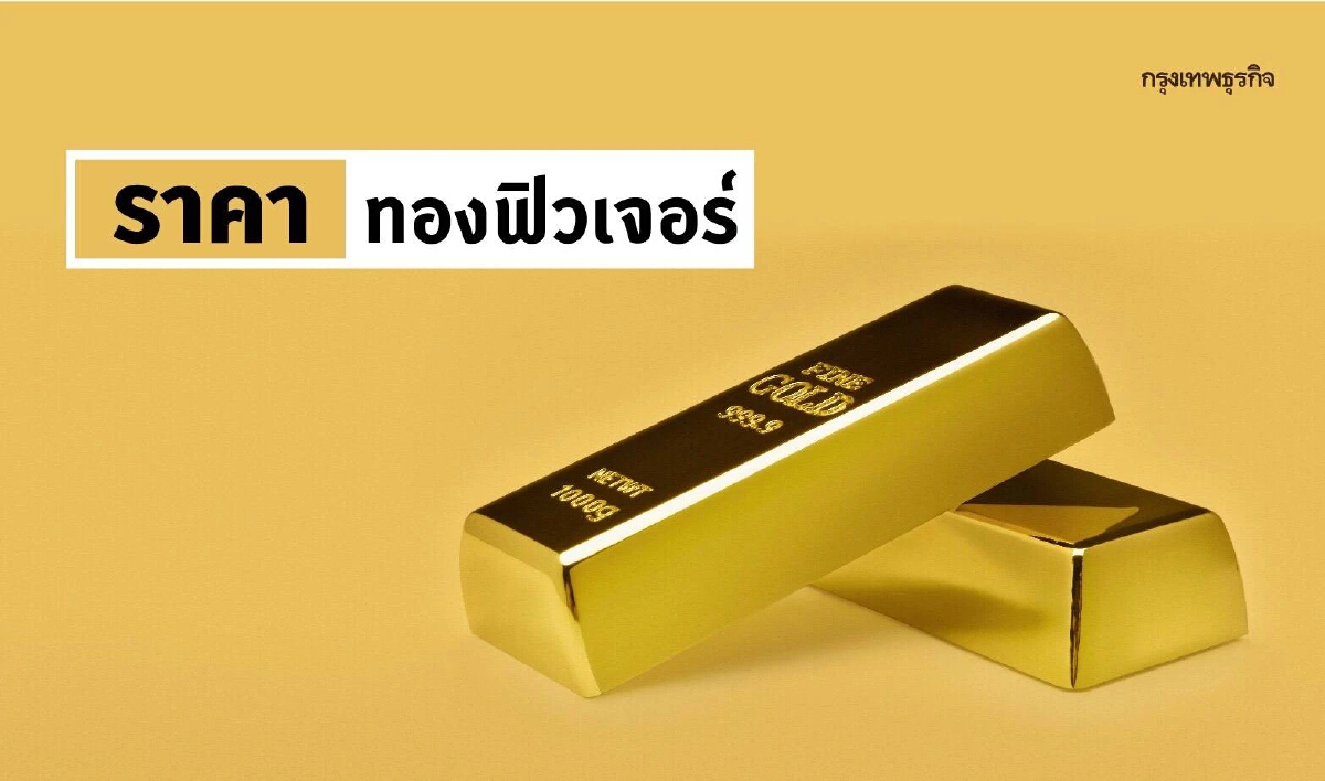 GOLD Futures (ประจำวันที่ 26 พฤศจิายน 2564)