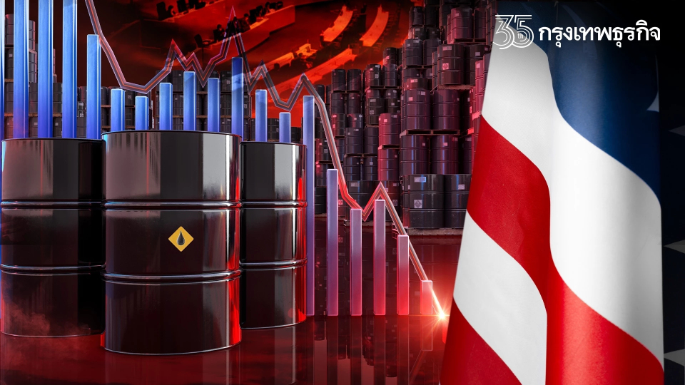 ‘รัฐบาล’จับตาสหรัฐฯระบายสต็อกน้ำมัน ฉุดราคาตลาด- ลดแรงกดดันการเมือง
