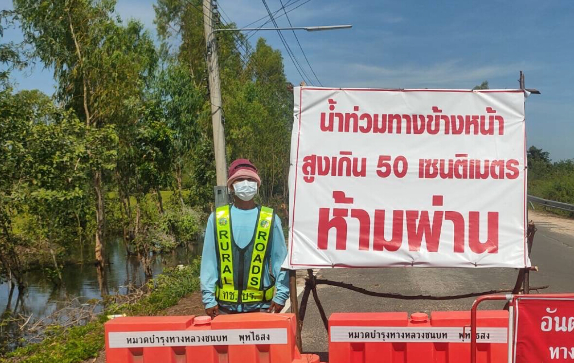 อัพเดท! น้ำท่วมทางหลวง 12 จังหวัด การจราจรผ่านไม่ได้ 21 สายทาง