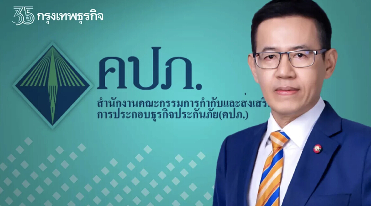 คปภ. สั่งบริษัทจ่ายเคลมกรณี "น้องหญิง" ถูกเบนซ์ชนดับ