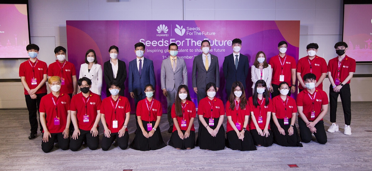 "หัวเว่ย" เดินหน้าเสริมทักษะบุคลากรไอซีที จัดโครงการ "Seeds for the Future" ร่วมส่งเสริมการแลกเปลี่ยนด้านวัฒนธรรม