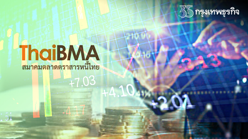 ThaiBMA ชี้รัฐ-เอกชน จ่อขาย ’หุ้นกู้ESG’ ปี65ยังโตทะลุแสนล้าน