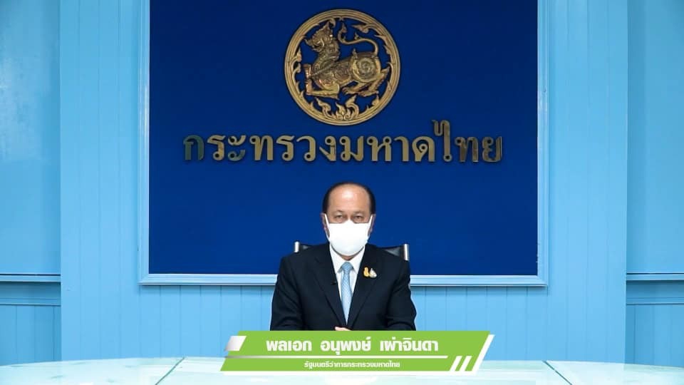 มท.1 เน้นปรับผังเมืองรับ “New Normal” สู้ภัยพิบัติ-ปชช.ใช้ชีวิตปกติสุข