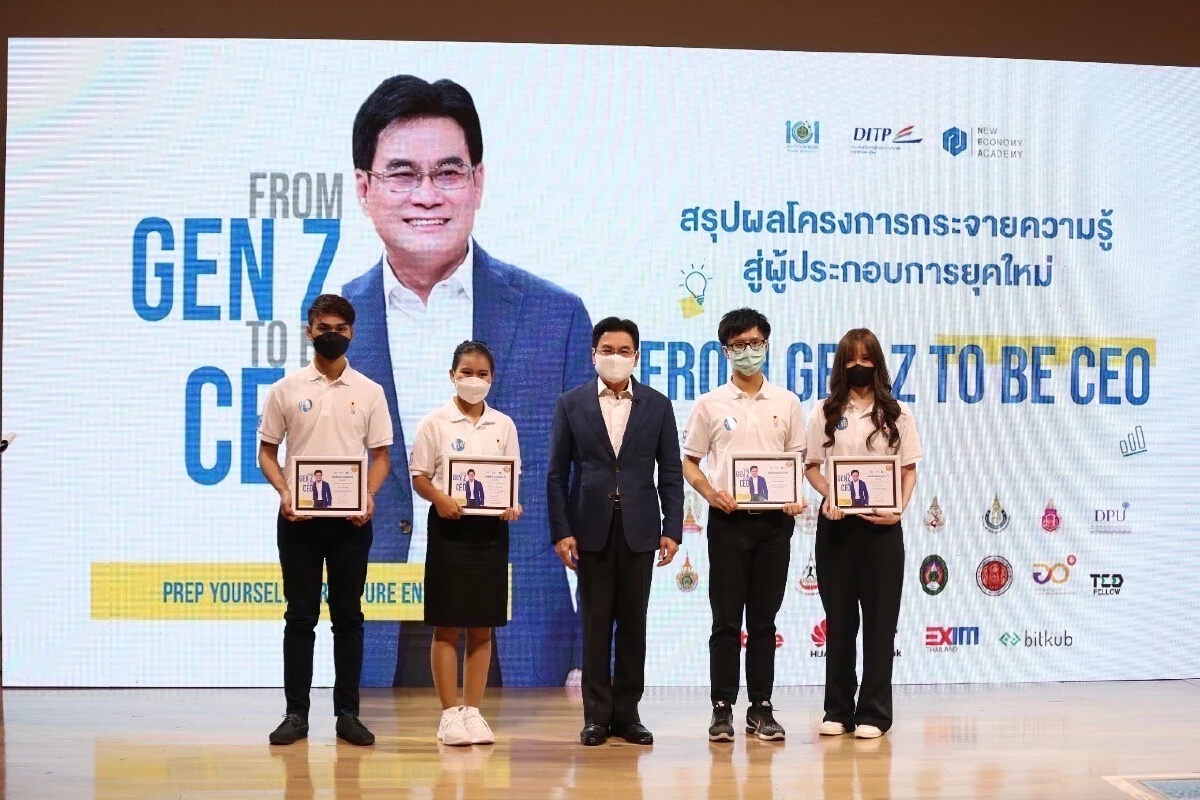 จุรินทร์ นำทัพเอกชนด้านเทคโนโลยีและธุรกิจ สร้าง CEO GenZ จาก 94 สถาบันการศึกษา