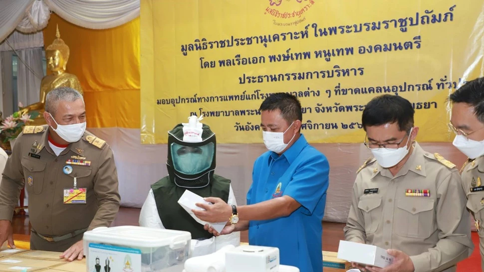 มูลนิธิราชประชานุเคราะห์ฯ มอบอุปกรณ์ทางการแพทย์แก่รพ.ทั่วประเทศ