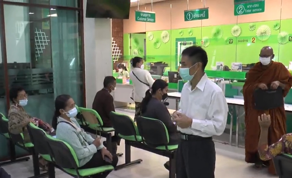 เงินประกันราคาข้าว เฮ!เข้าแล้ว ตรวจสอบเงินประกันรายได้เกษตรกร เช็คที่นี่อัพเดท