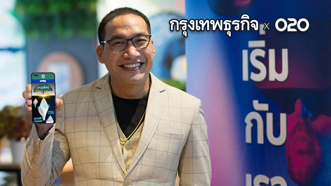 2NDCASH.co และ ISMED ชวน บ๊วย เชษฐวุฒิ เปิดตัวรายการสารพันมู