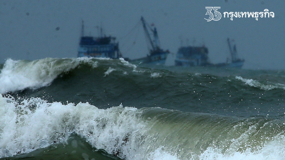 ภาคใต้เข้าฤดูมรสุมคลื่นลมแรง ฝนตกหนัก 3-5 พ.ย.