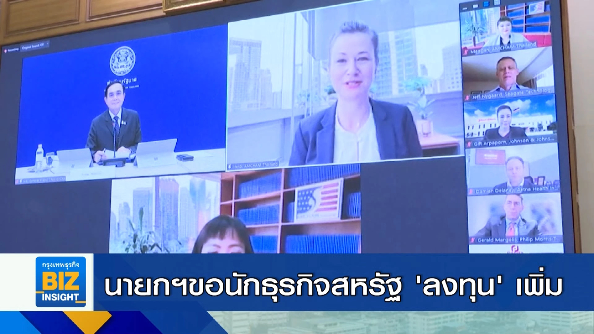 นายกฯขอนักธุรกิจสหรัฐฯ ’ลงทุน’ ไทยเพิ่ม