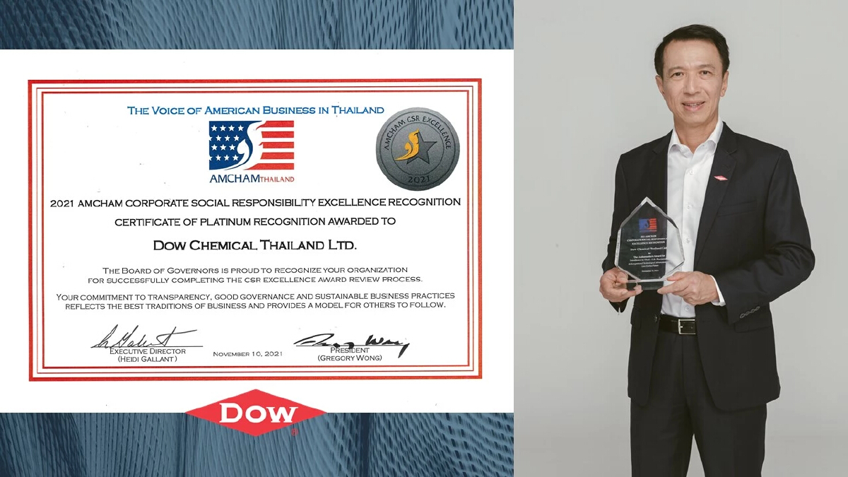 Dow คว้ารางวัล CSR และ เทคโนโลยีต้านโลกร้อน จากหอการค้าอเมริกันในประเทศไทย