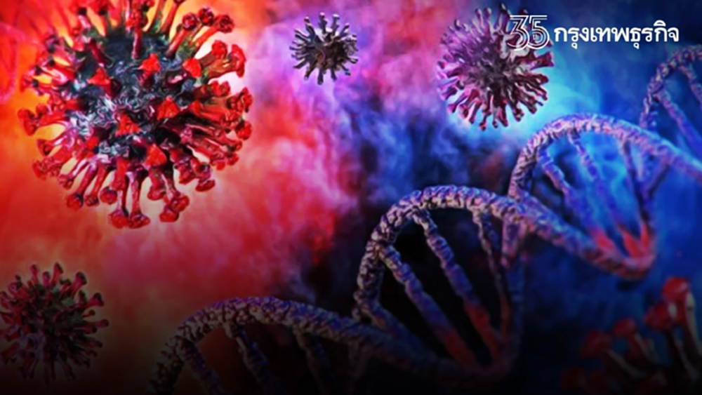 6 เรื่องต้องรู้ โควิดสายพันธุ์ใหม่ "โอไมครอน" หรือ B.1.1.529