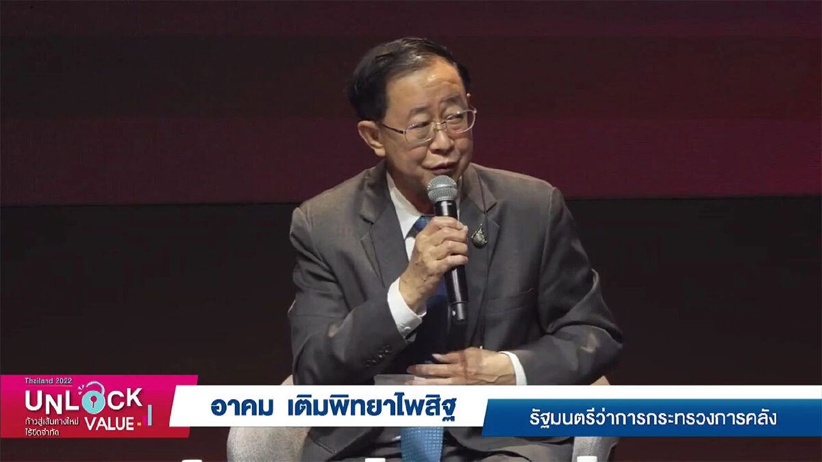 คลังเปิดลงทะเบียน "บัตรสวัสดิการแห่งรัฐ" ต้นปี 65 แบ่งเบาภาระประชาชน